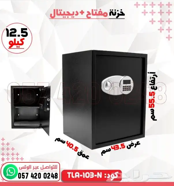 خزنات تجوري فندقي 1