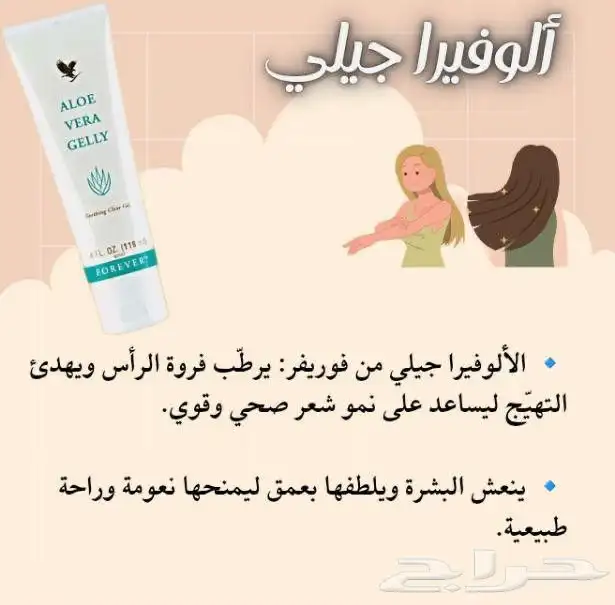 منتجات العنايه الشخصية اليوميه طبيعية وعضويه بخلاصة الألوفير 21