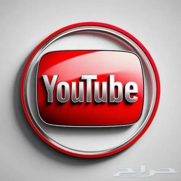 اشتراك يوتيوب بريميوم -YoTube premium 1