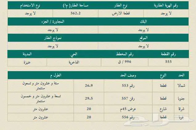 للبيع محلات تجاريه بحي الفاخريه بعنيزة 1