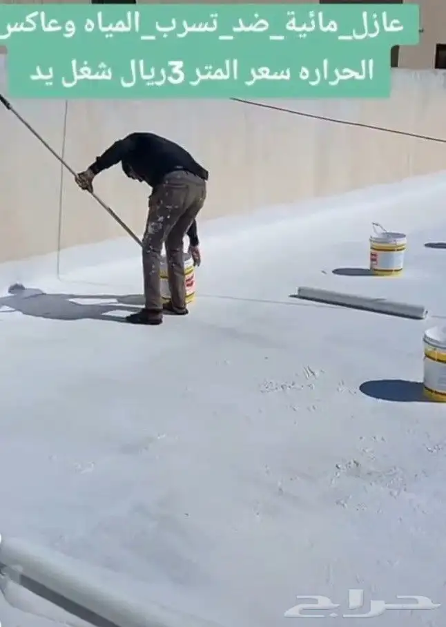 عوازل اسطح الخبر 9