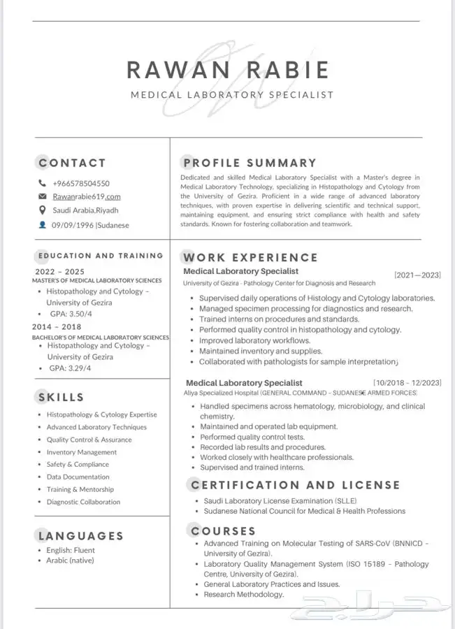 سيرة ذاتية احترافية عربي وانجليزي   تضمن قبولك بنسبة. 90 1