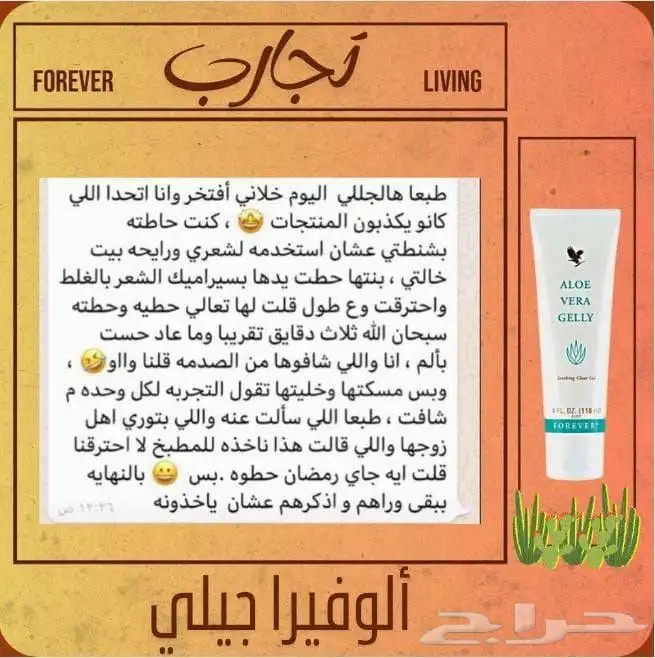 منتجات العنايه الشخصية اليوميه طبيعية وعضويه بخلاصة الألوفير 39