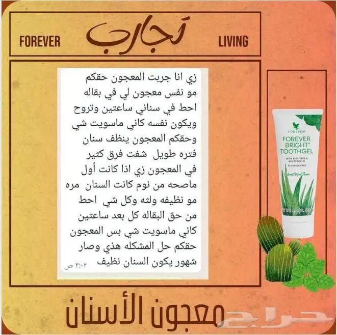 منتجات العنايه الشخصية اليوميه طبيعية وعضويه بخلاصة الألوفير 40