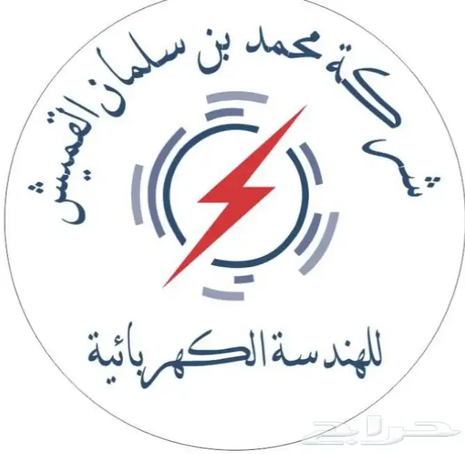 فحص اعطال وعزل الكهرباء 0