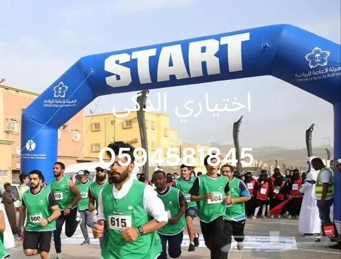 تفصيل مناطيد وبوابات سباق حسب الطلب ملحقات مجانيةوشحن مجاني 1