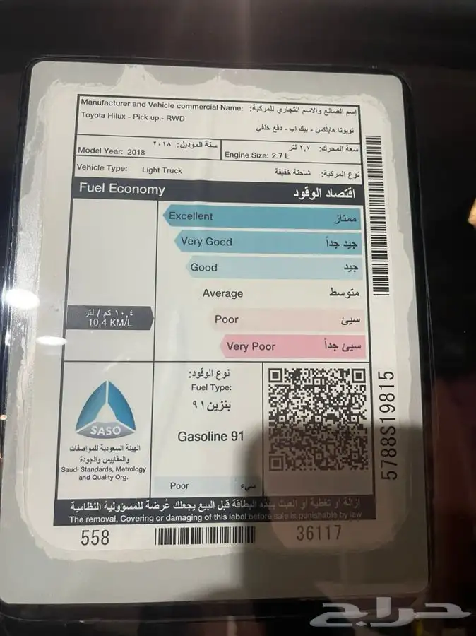 هايلكس 2018م سعودي جي ال اكس مالك اول 7