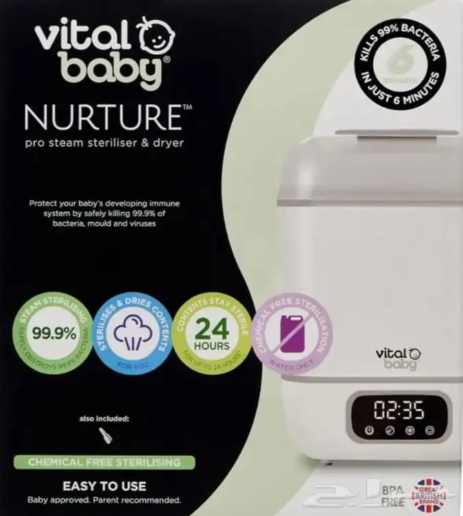جخاز تعقيم الرضاعات فيتال بيبي( Vital baby)استخدام بسيط 0