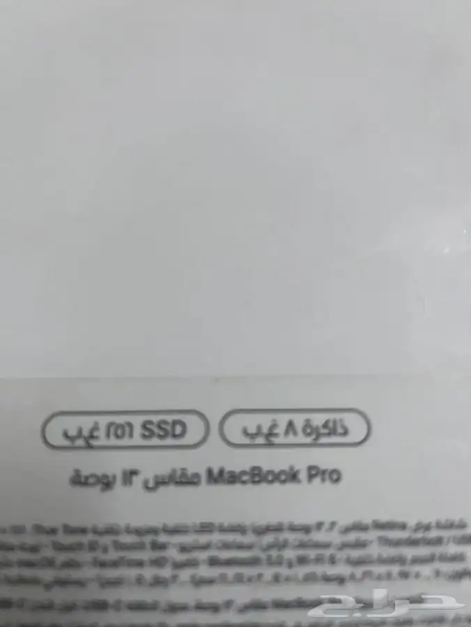 ماك بوك برو 13 انش (مباع) 5