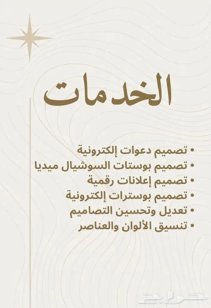 مصممة جرافيك تصميم محتوى السوشيال ميديا 0