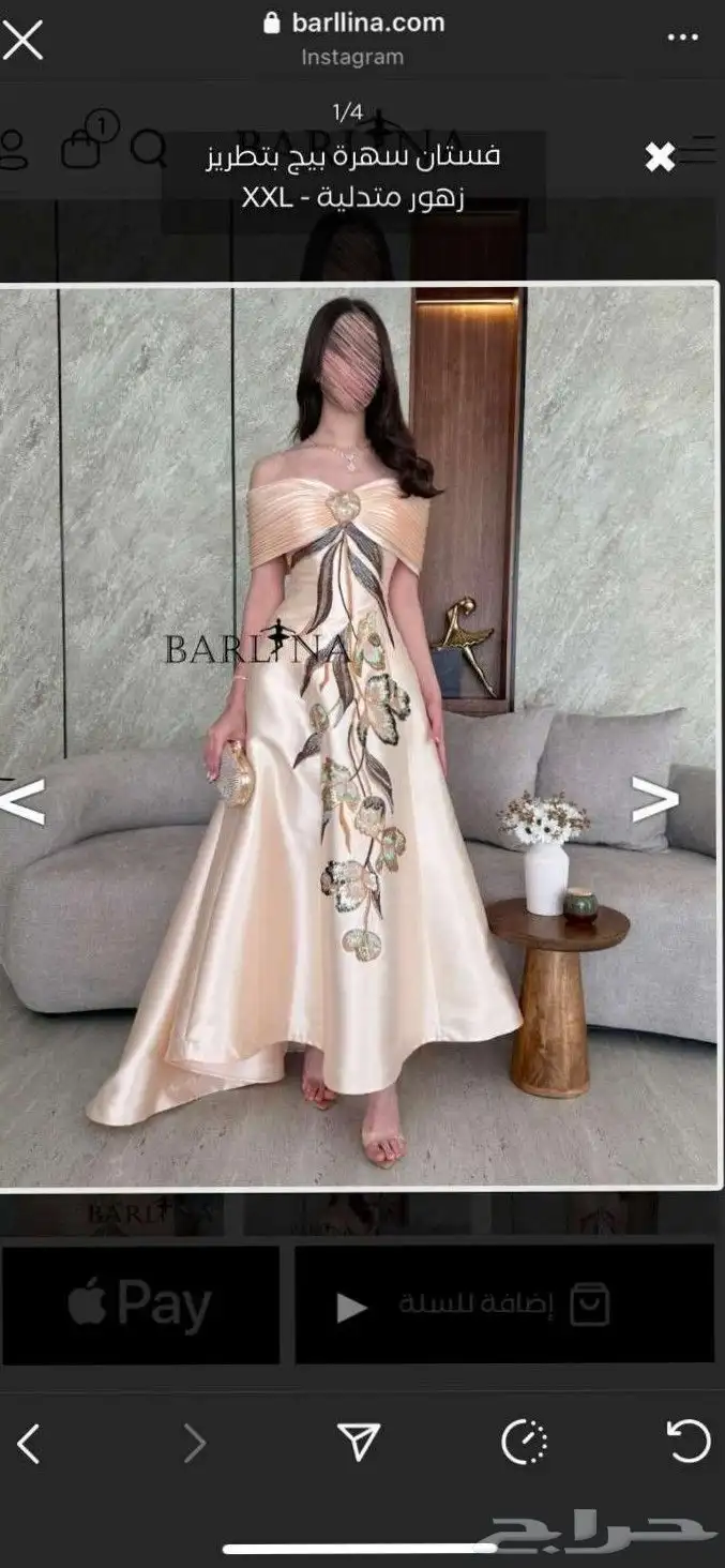 فستان سهره 1