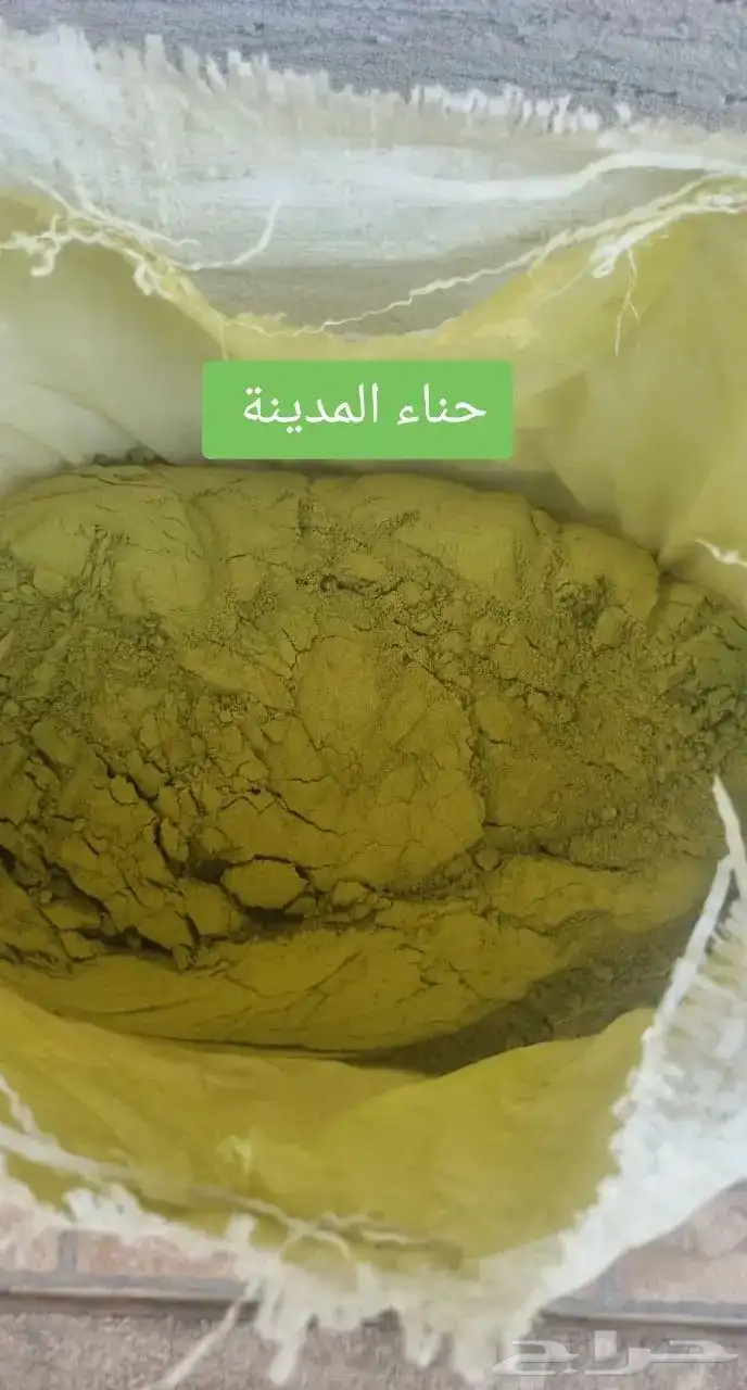 حناء وسدر بلدي جملة او بالكيلو 4