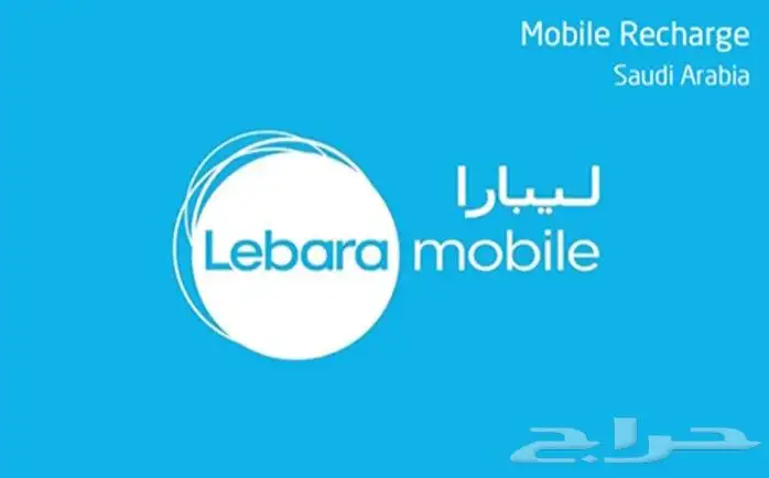 عروض قويه على باقات الانترنت شركه ليبارا 0