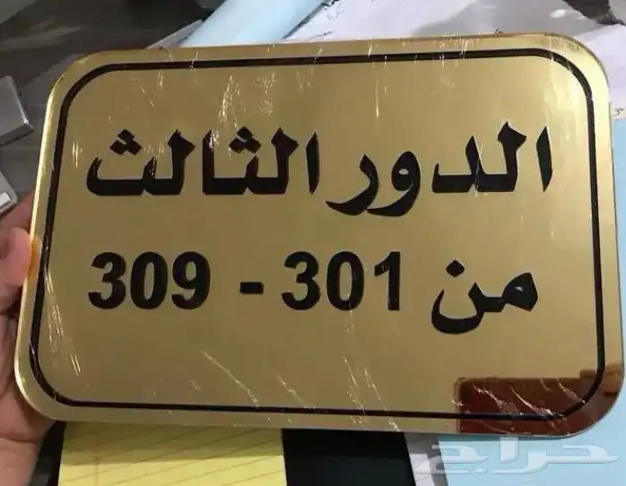 لوحات اعلانية لوحات حروف بارزة محلات أعلام التوصيل والتركيب 13