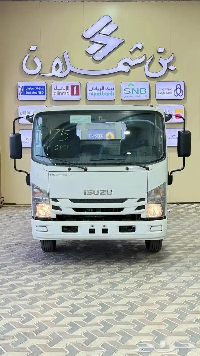 ايسوزو ديانا 2025NPR 1