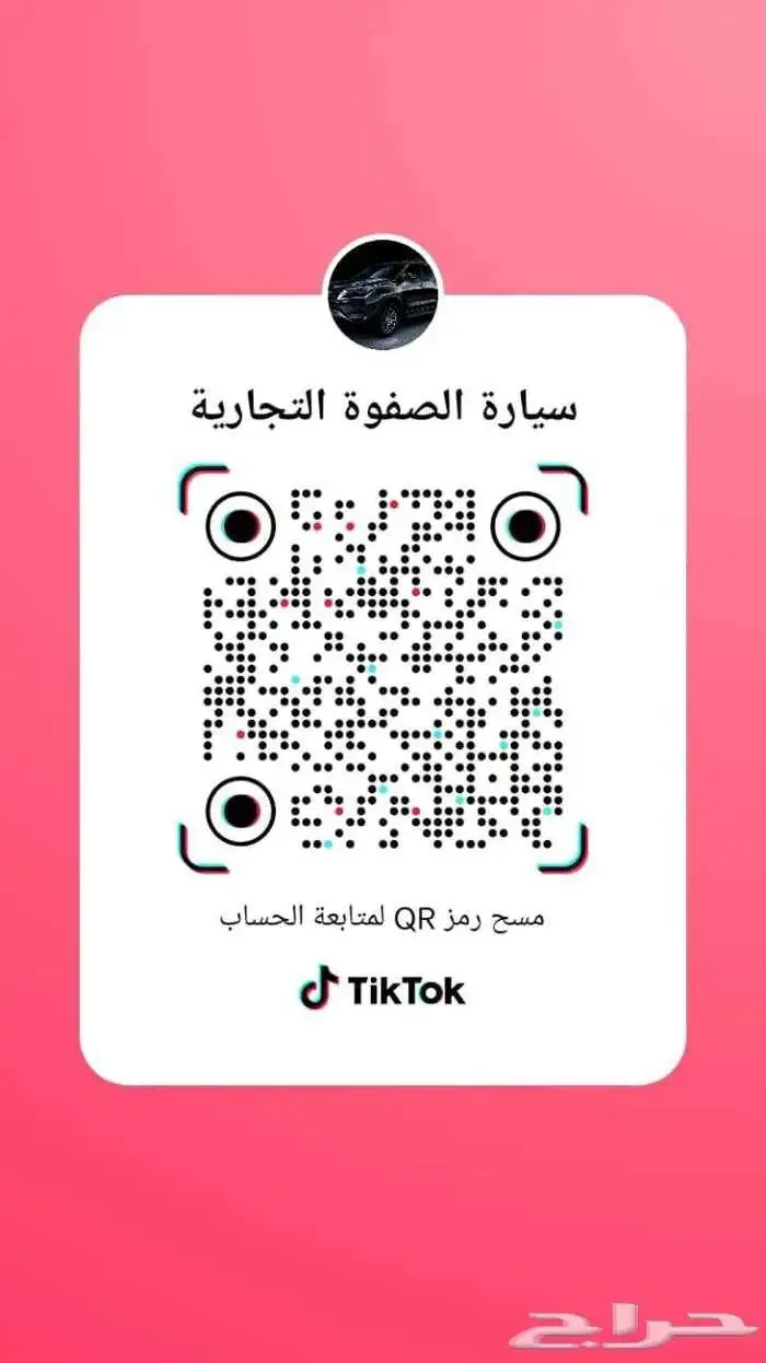 تويوتا هايس فان بضاعة ديزل 2.8 سقف عالي جيرتوماتك 2026 بريمي 14