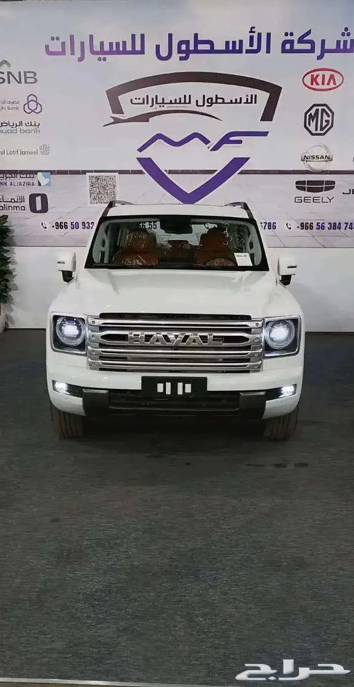 هافالH9فل كامل 2026 عالمك نحو الفخامة والتميز 0