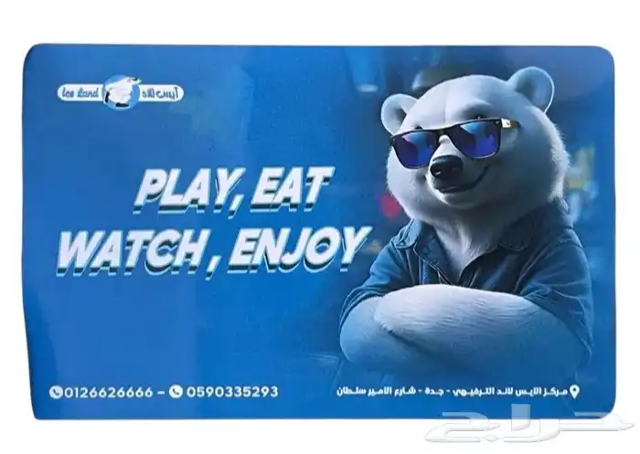 بطاقة ألعاب ايس لاند رصيد 1000 ريال 0