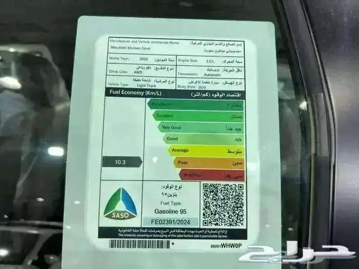 ميتسوبيشي مونتيرو سبورت نص فل 2025 10