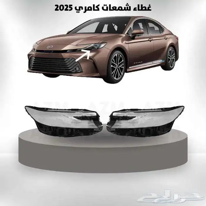 قزاز شمعات كامري 2025 0