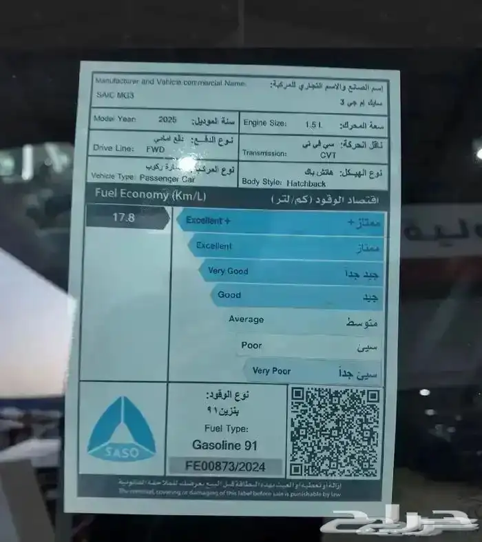 ام جى 3 استاندر 2025 11