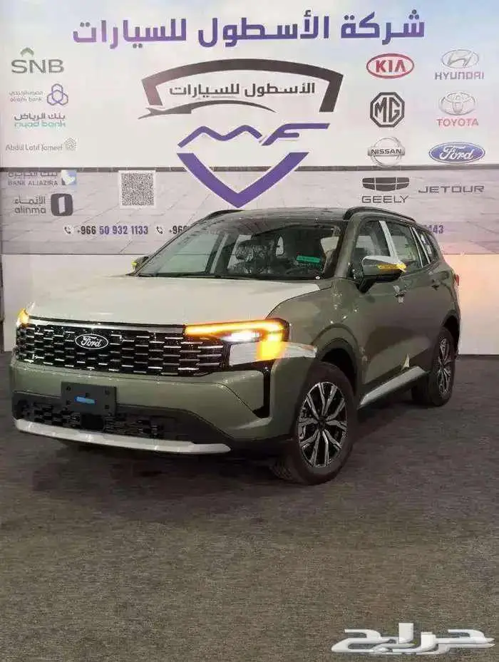 فورد تيريتوري تريندوامبيانتي وتيتانيوم2026عروض 2