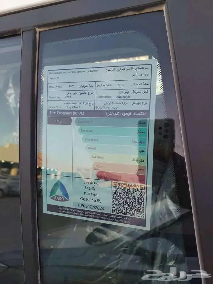 جيتور T1 2025 قير اوتماتيك بنزين 15