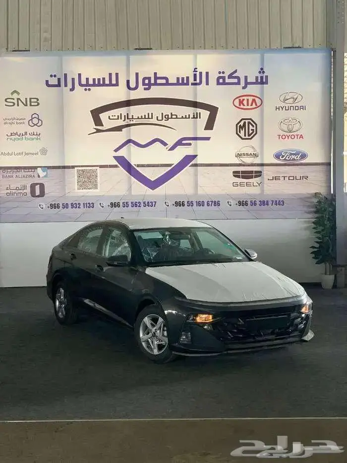 كسنت فليت وسمارت 2026( استبدل سيارتك القديمة بسيارة جديدة ) 1