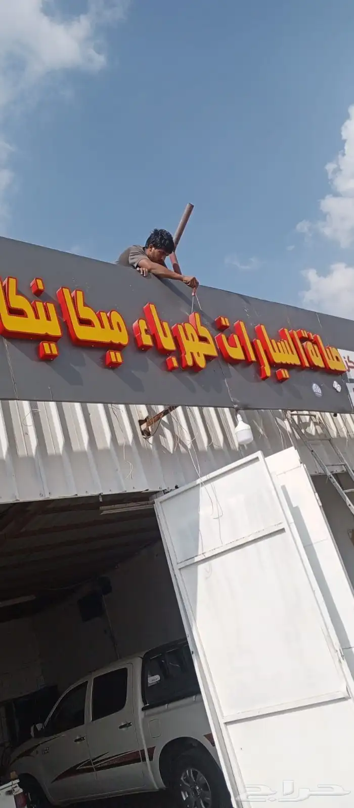 لوحه للبيع حقت محل نضيفه 0