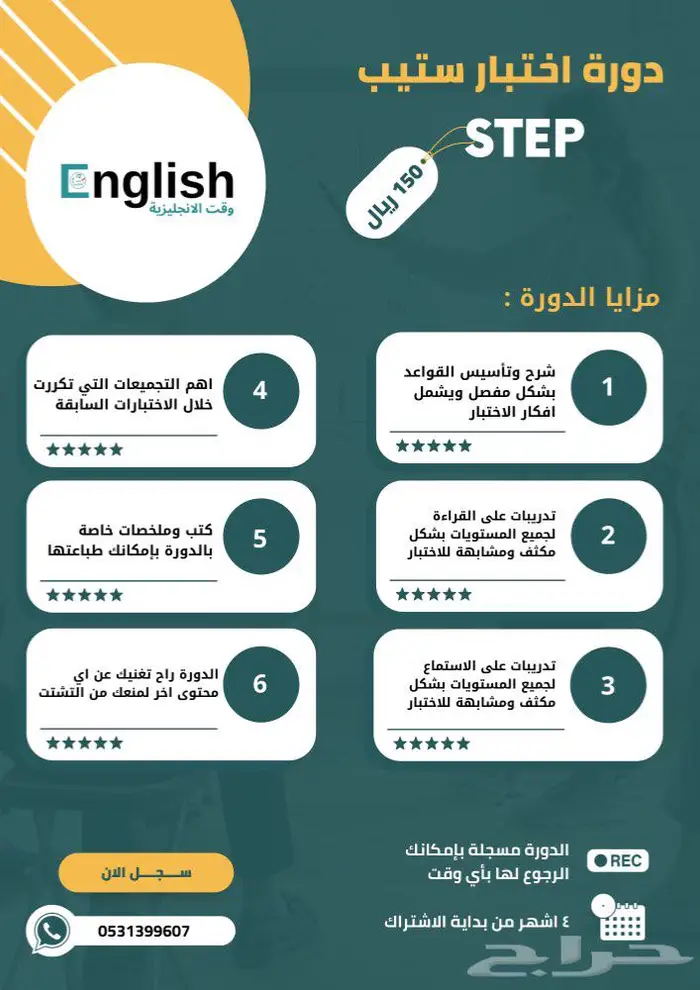 دليلك الشامل للغة الإنجليزية 3