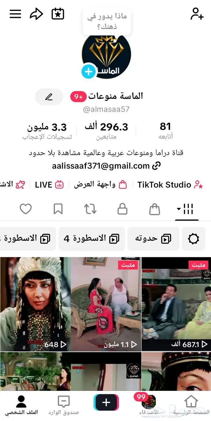 حساب تيك توك 0