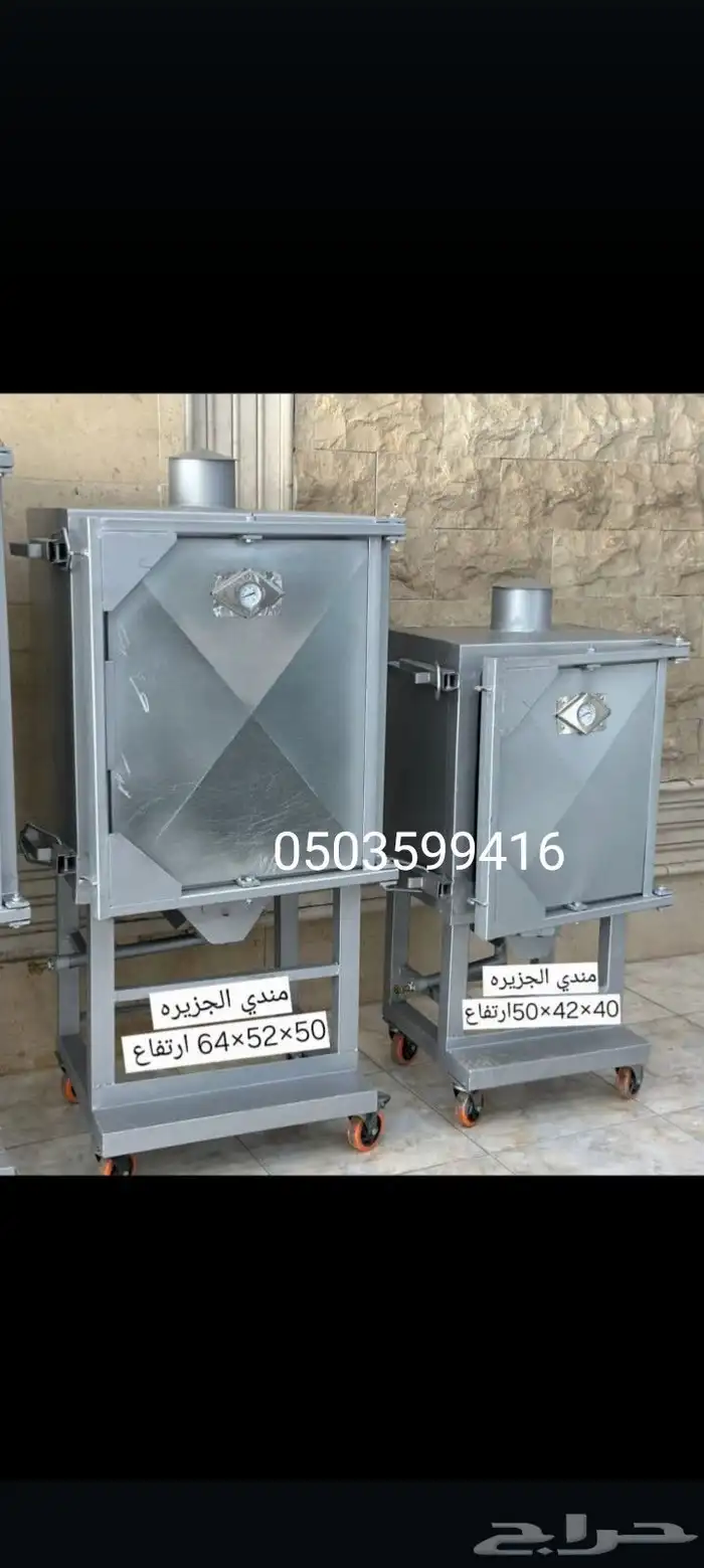 مؤسسه الشفاء لبيع جميع انواع افران المندي بجميع االمقسات 5