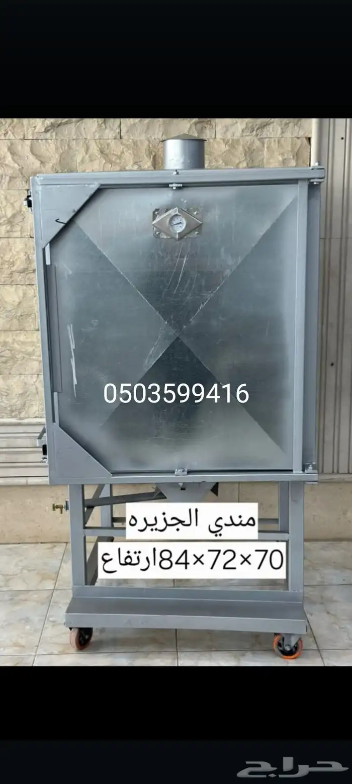 مؤسسه الشفاء لبيع جميع انواع افران المندي بجميع االمقسات 3