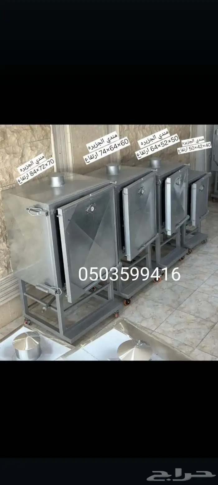 مؤسسه الشفاء لبيع جميع انواع افران المندي بجميع االمقسات 0