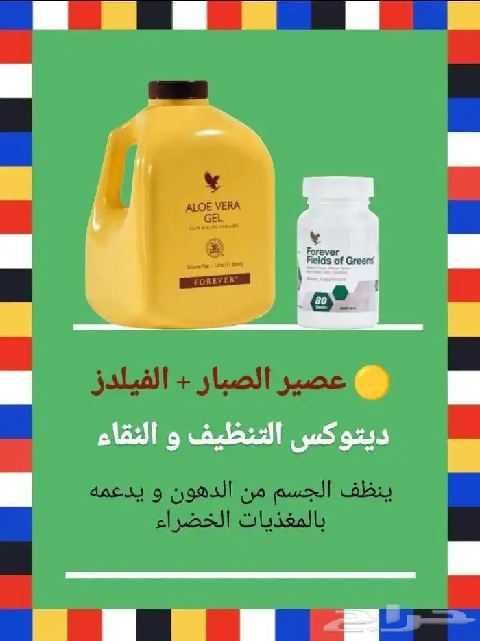 منتجات العنايه الشخصية اليوميه طبيعية وعضويه بخلاصة الألوفير 31