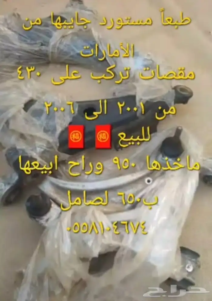 لكزس 430 الموقع -حلي 0