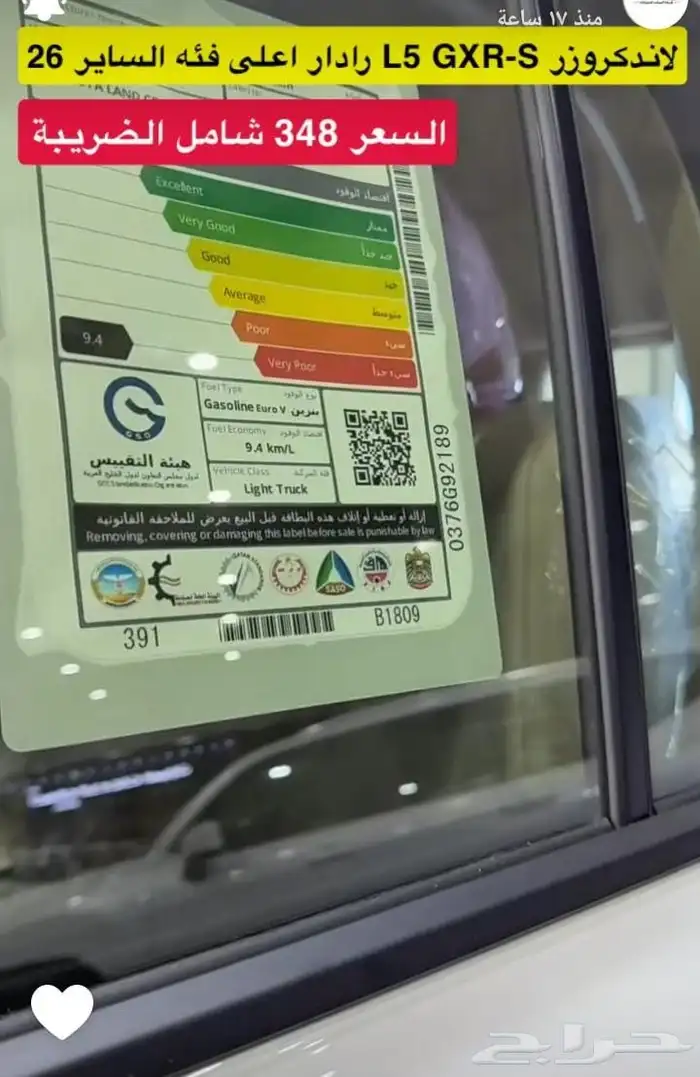 تويوتا لاندكروزر GXL5 موديل 2026 الساير اول حبه في السعوديه 2