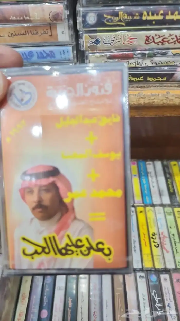 كاست شريط للبيع للإستفسار ج 28