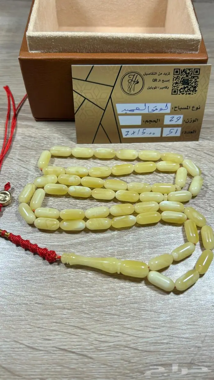 مسباح كهرمان بلطيقي تربل سوبر قمة في الروعة والفخامة 4