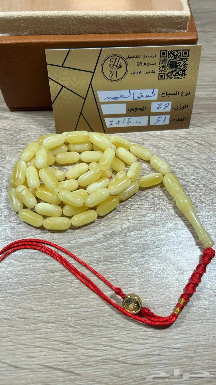 مسباح كهرمان بلطيقي تربل سوبر قمة في الروعة والفخامة 5