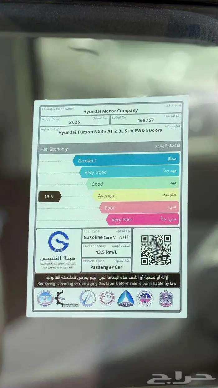 توسان سمارت 2025 خليجي 18