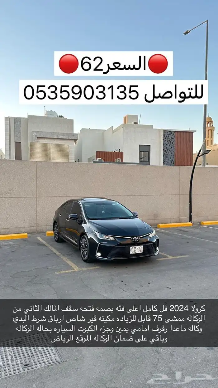 للبيع كل سيارة موجود التفاصيل مع السعر المكان الرياض حي النس 3