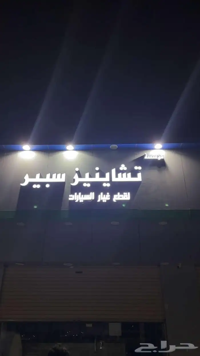 جميع انواع التصميم اللوحه وحروف البارزه والكلاديج 3