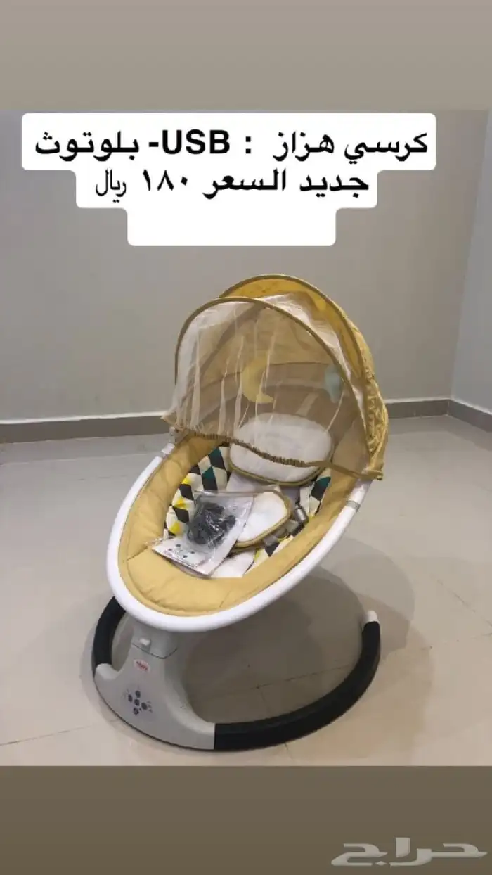 كرسي اطفال هزاز 0