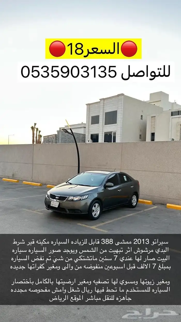 للبيع كل سيارة موجود التفاصيل مع السعر المكان الرياض حي النس 0