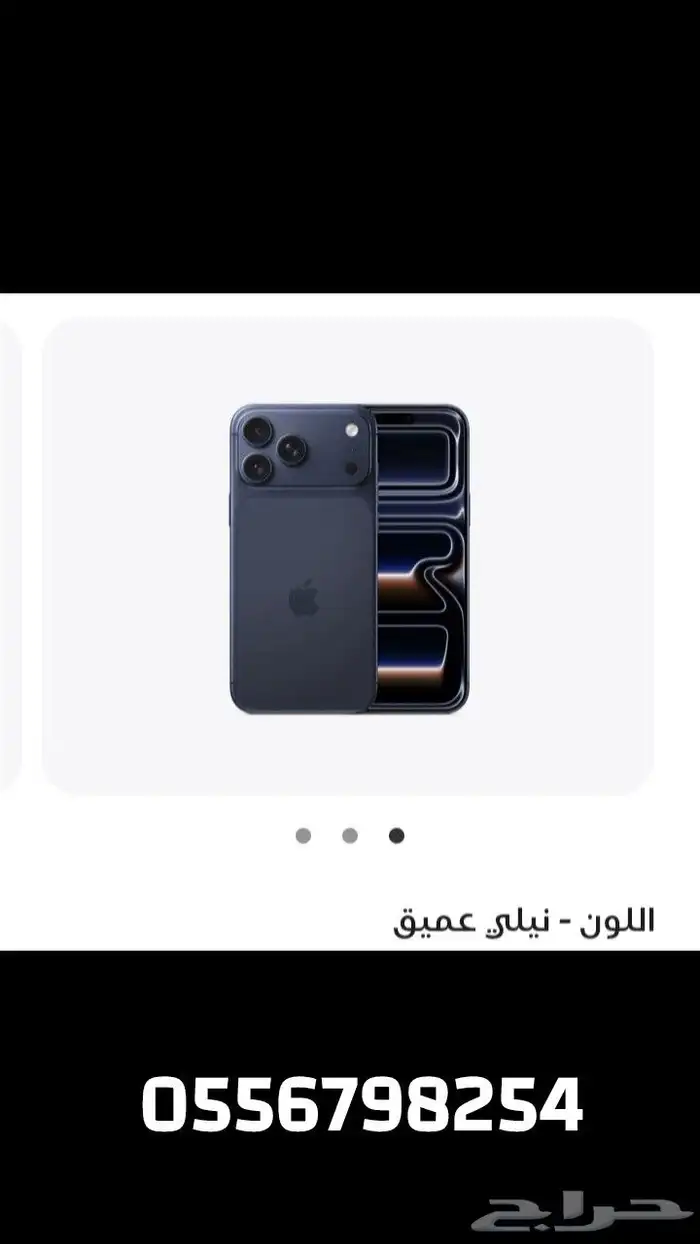 آيفون 17برو ماكس تجميع دبي صيني هاي كوبي درجه اولى 850ريال 14