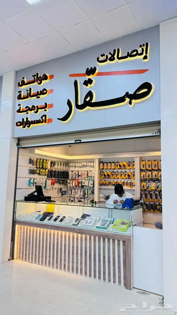 محل اتصالات للتقبيل 0