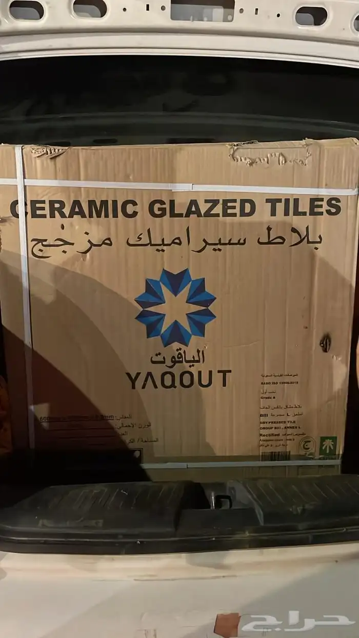 بلاط سيراميك 0