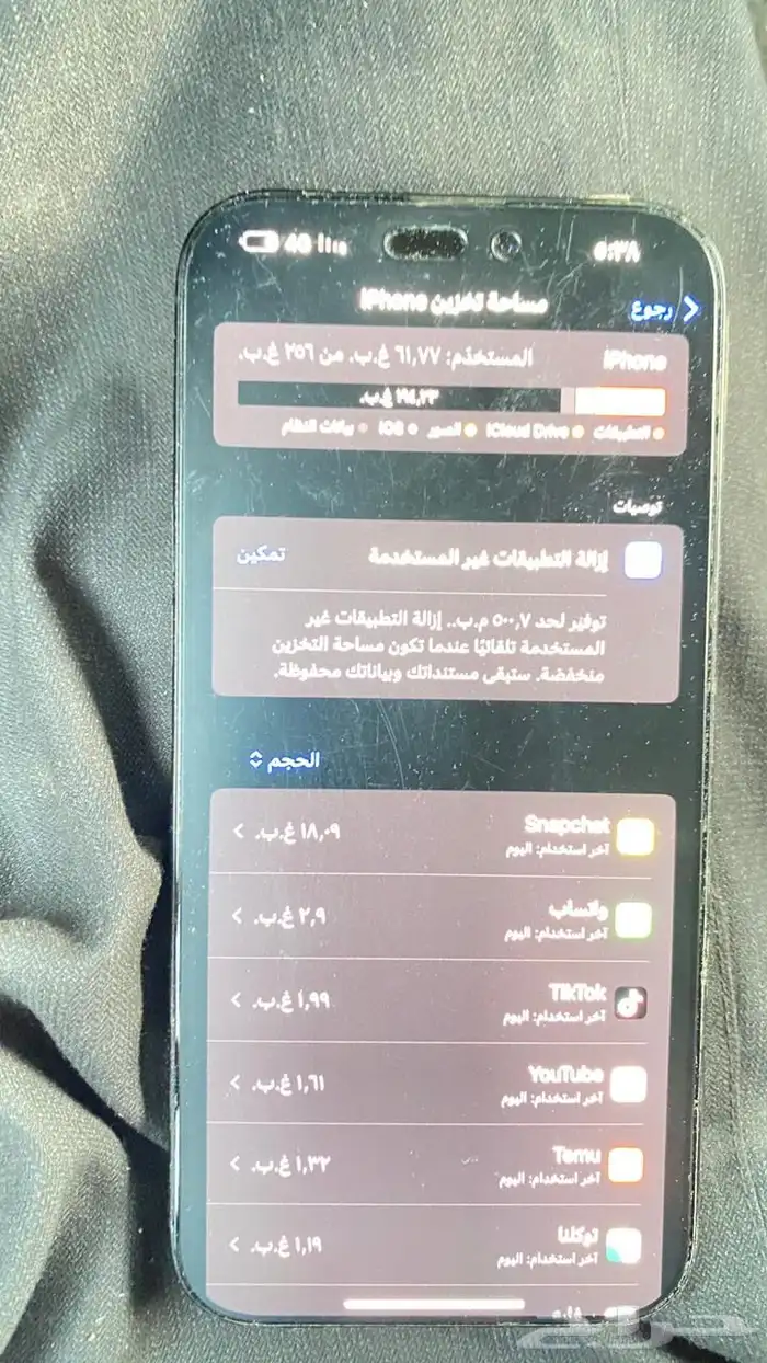 ايفن 16 برو ماكس 256قيقا 2