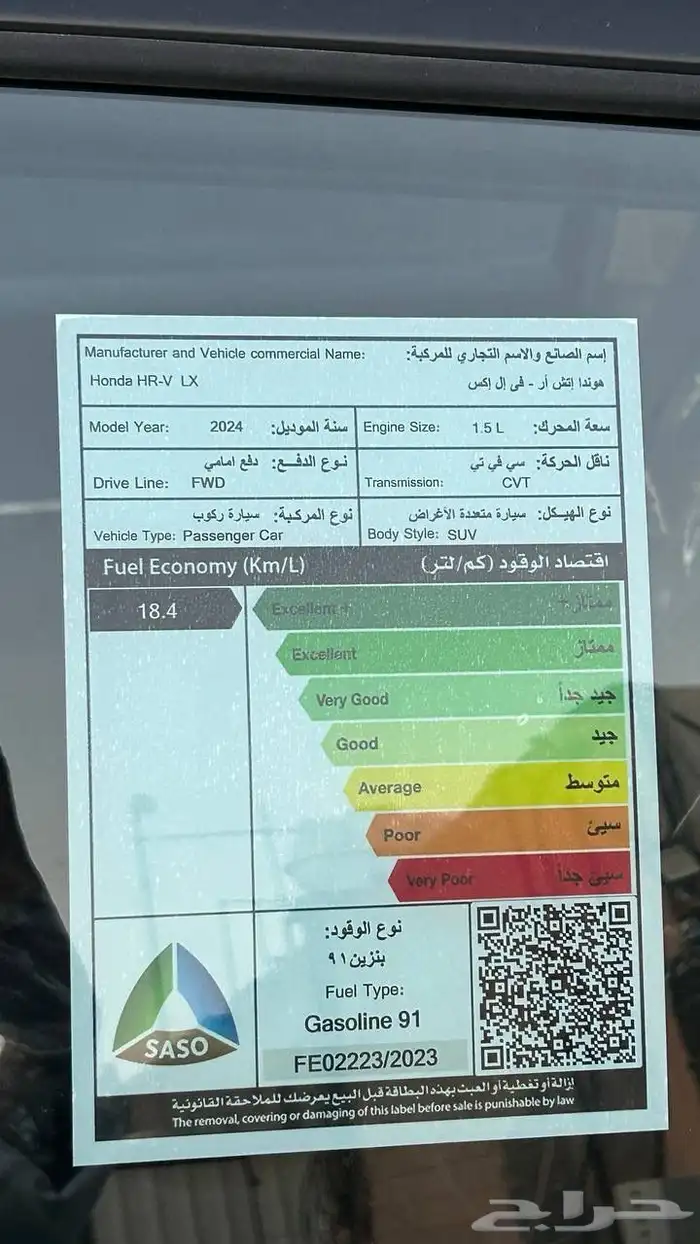 هوندا اتش ار في LX 2024 لدى شركة عبدالمجيد الخضر 18